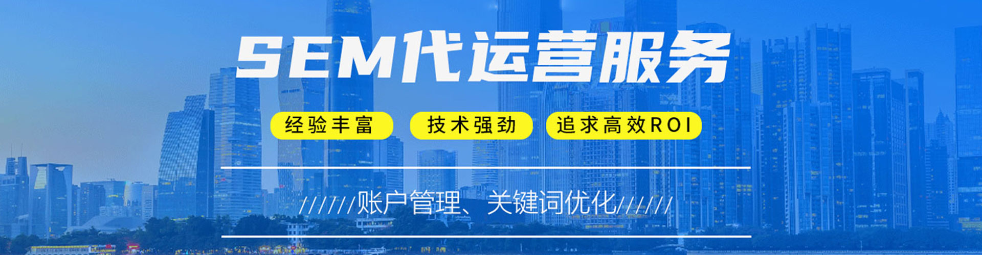 沧县信息流竞价