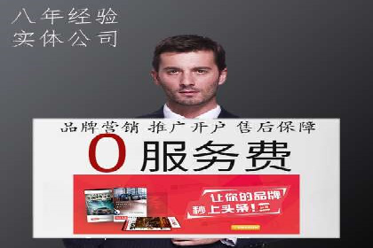 百度推广开户经验分享：如何快速提升账户效果